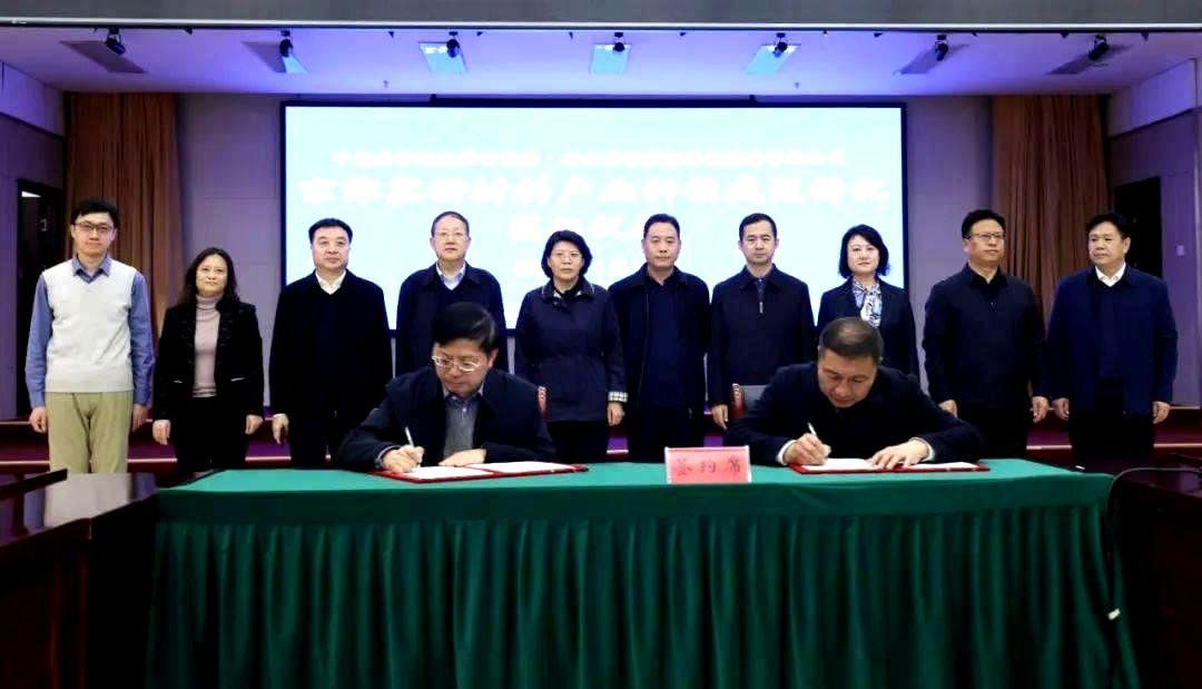 重磅！中国科学院化学研究所与9游会新材京津冀新材料科技成果转化举行签约仪式